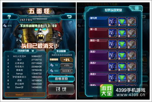 变形金刚崛起世界BOSS