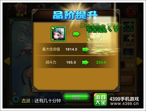 天天英雄礼包