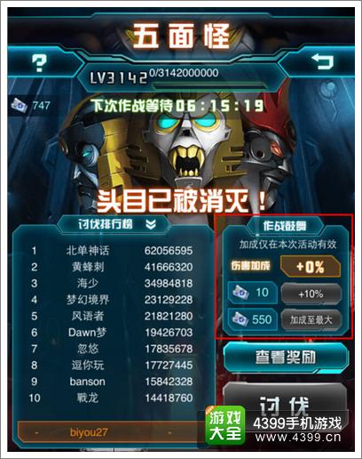 变形金刚崛起世界BOSS崛起