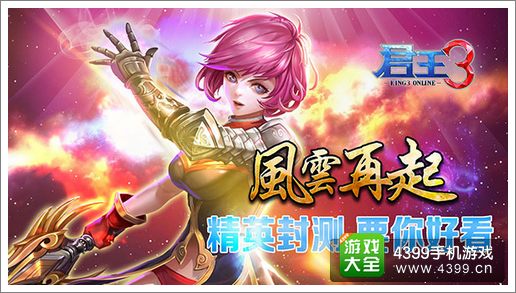 君王3什么时候出