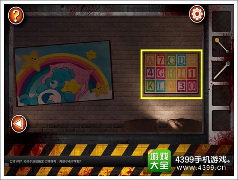 Escape the Room Zombies第三关攻略