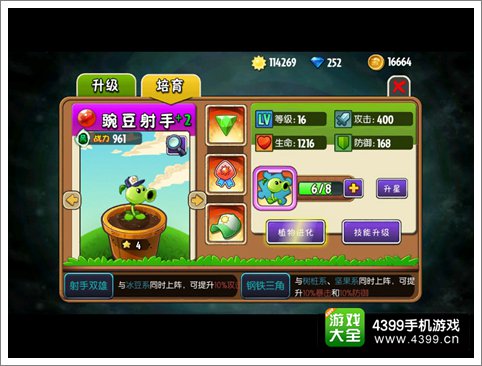植物大战僵尸全明星植物进化详解