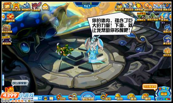 赛尔号苍白之瀑 赛尔惊变
