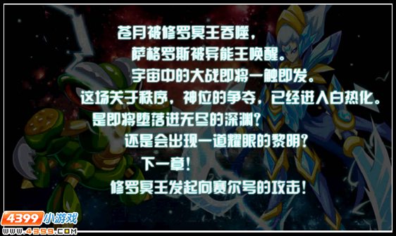 赛尔号苍白之瀑 赛尔惊变