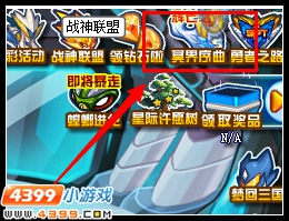赛尔号苍白之瀑 赛尔惊变