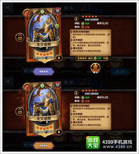 圣火英雄传宙斯
