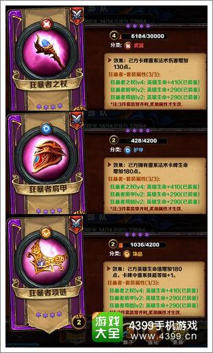 圣火英雄传闪电流