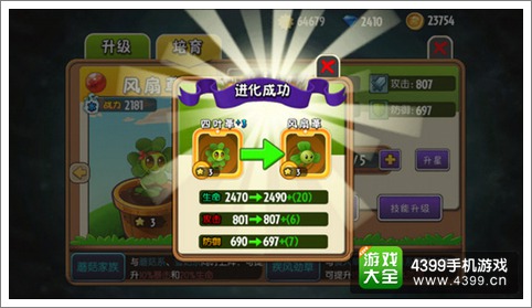 植物大战僵尸全明星玩家感想:网游玩法休闲依旧