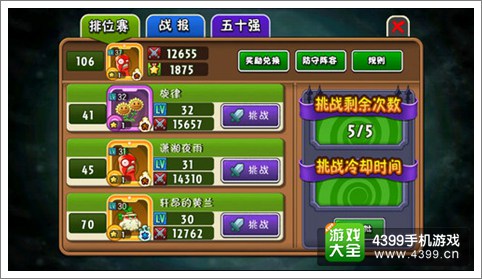 植物大战僵尸全明星玩家感想:网游玩法休闲依旧