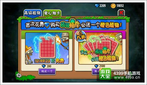 植物大战僵尸全明星玩家感想:网游玩法休闲依旧