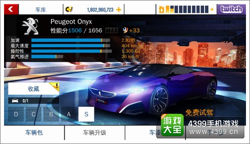狂野飙车8东风标致Onyx