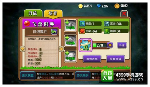 植物大战僵尸全明星玩家感想:网游玩法休闲依旧
