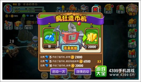 植物大战僵尸全明星玩家感想:网游玩法休闲依旧