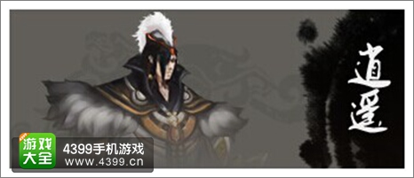 卧虎藏龙手游逍遥