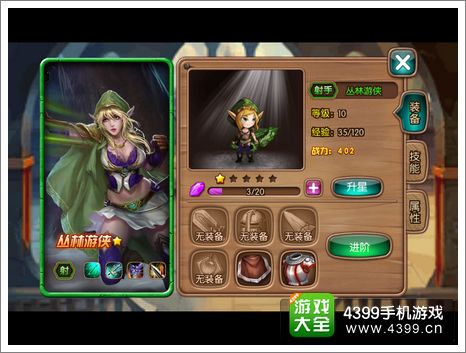 女神联盟英雄职业