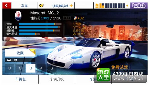 狂野飙车8B级马萨拉蒂MC12