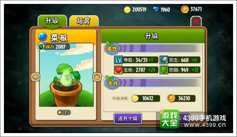 植物大战僵尸新手植物推荐 新人必看攻略