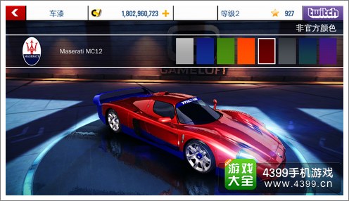 狂野飙车8B级马萨拉蒂MC12喷漆