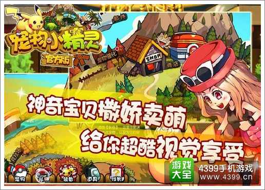 宠物小精灵官方版超梦祈福降临