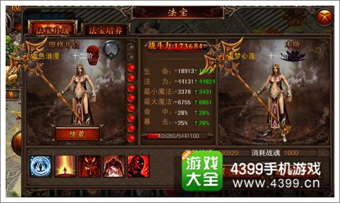 决战沙城法宝系统