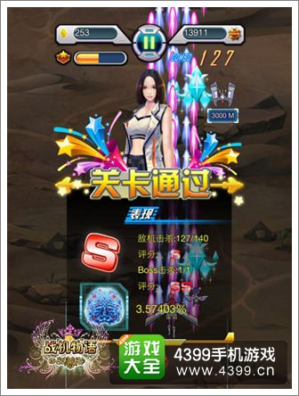 战机物语