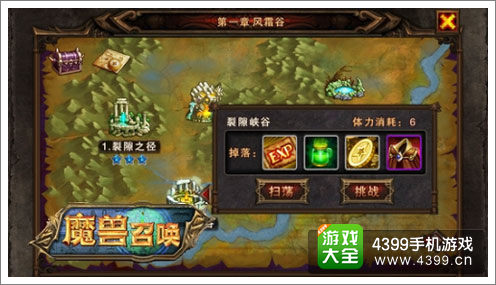 魔兽召唤世界BOSS