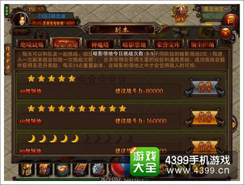 决战沙城暗影领地副本攻略