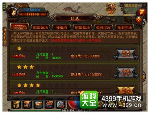 决战沙城绝境试炼副本