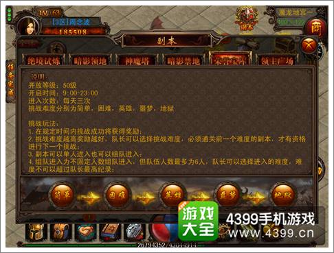 决战沙城荣誉宝库副本攻略