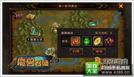 魔兽召唤