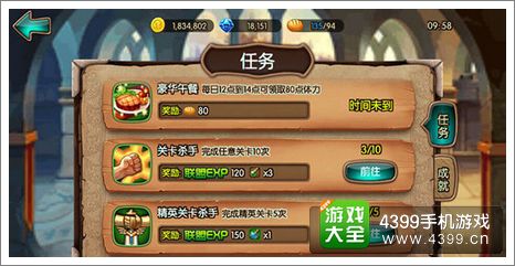 女神联盟任务