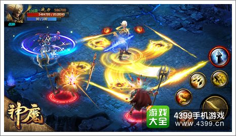 神魔坐骑