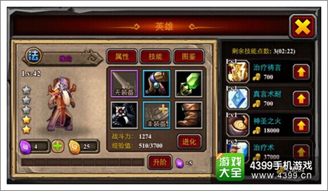 酋长萨尔攻略