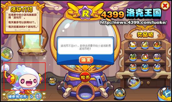 洛克王国扭扭怎么得
