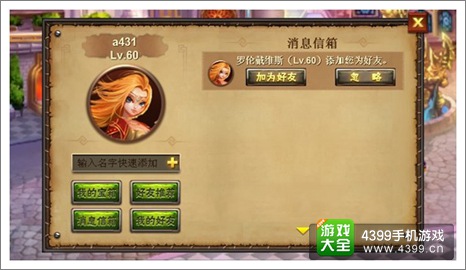 酋长萨尔攻略