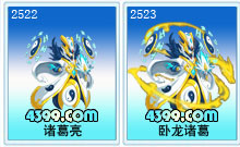 诸葛亮、卧龙诸葛