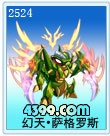 幻天·萨格罗斯