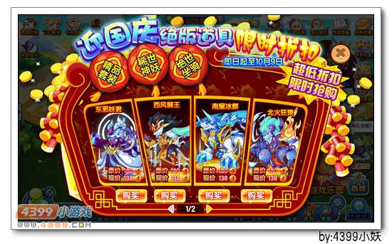 卡布西游9月30日更新预告