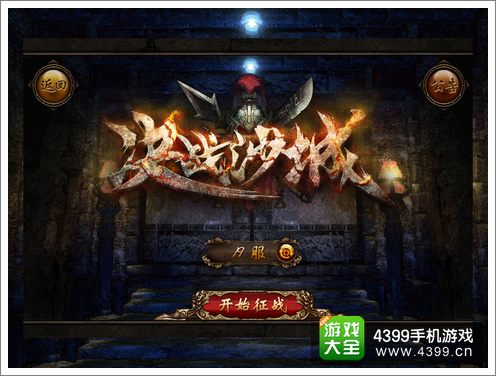 决战沙城