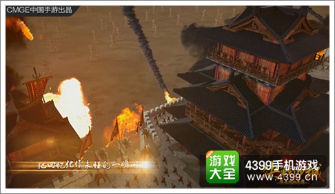 决战沙城CG