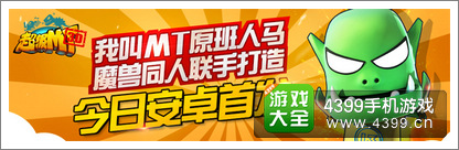 超级MT安卓版
