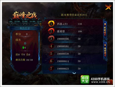 主公莫慌巅峰之战
