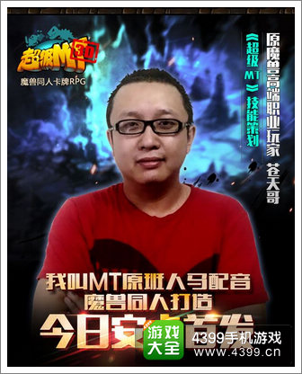 超级MT安卓版