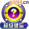 口袋妖怪3D素利普技能