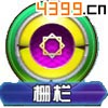 口袋妖怪3D素利普技能
