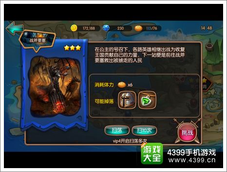 女神联盟扫荡