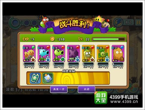植物大战僵尸全明星植物如何升级