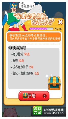 蜡笔小新手机版