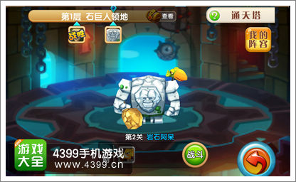 超级MT通天塔