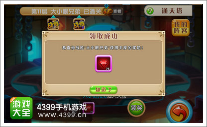 超级MT通天塔